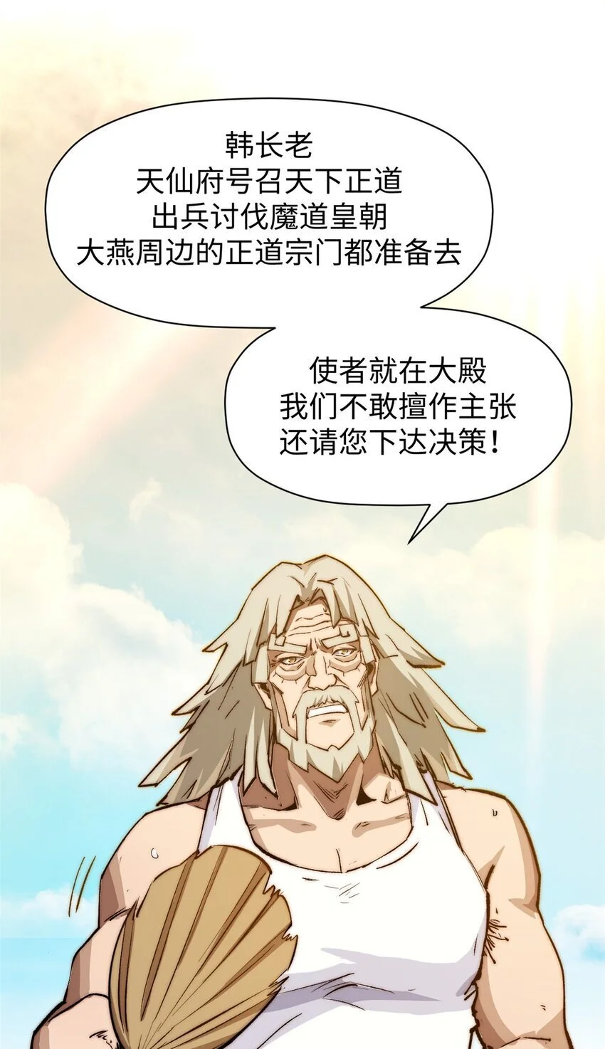 138 三个太阳 第61页