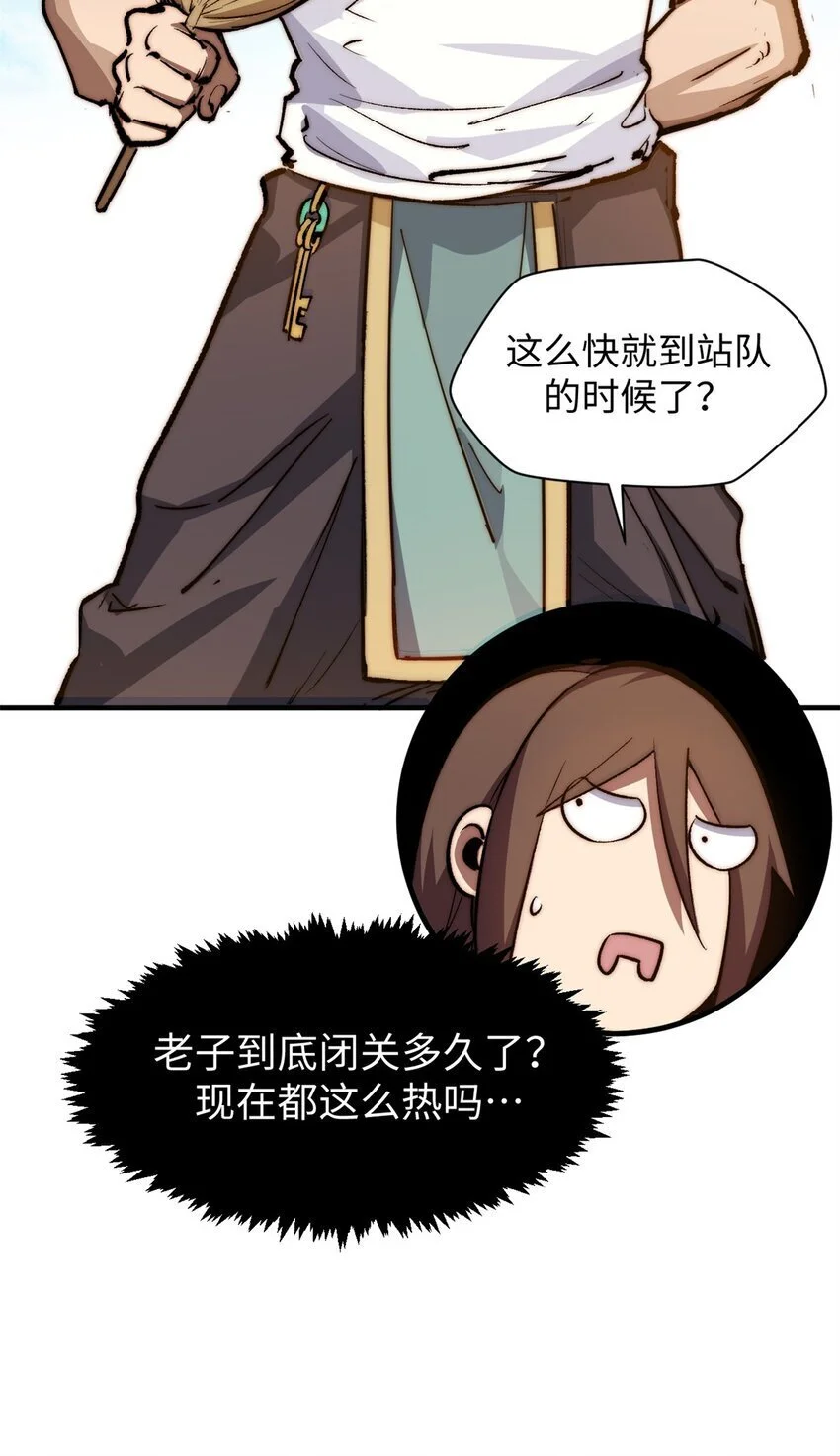 138 三个太阳 第62页
