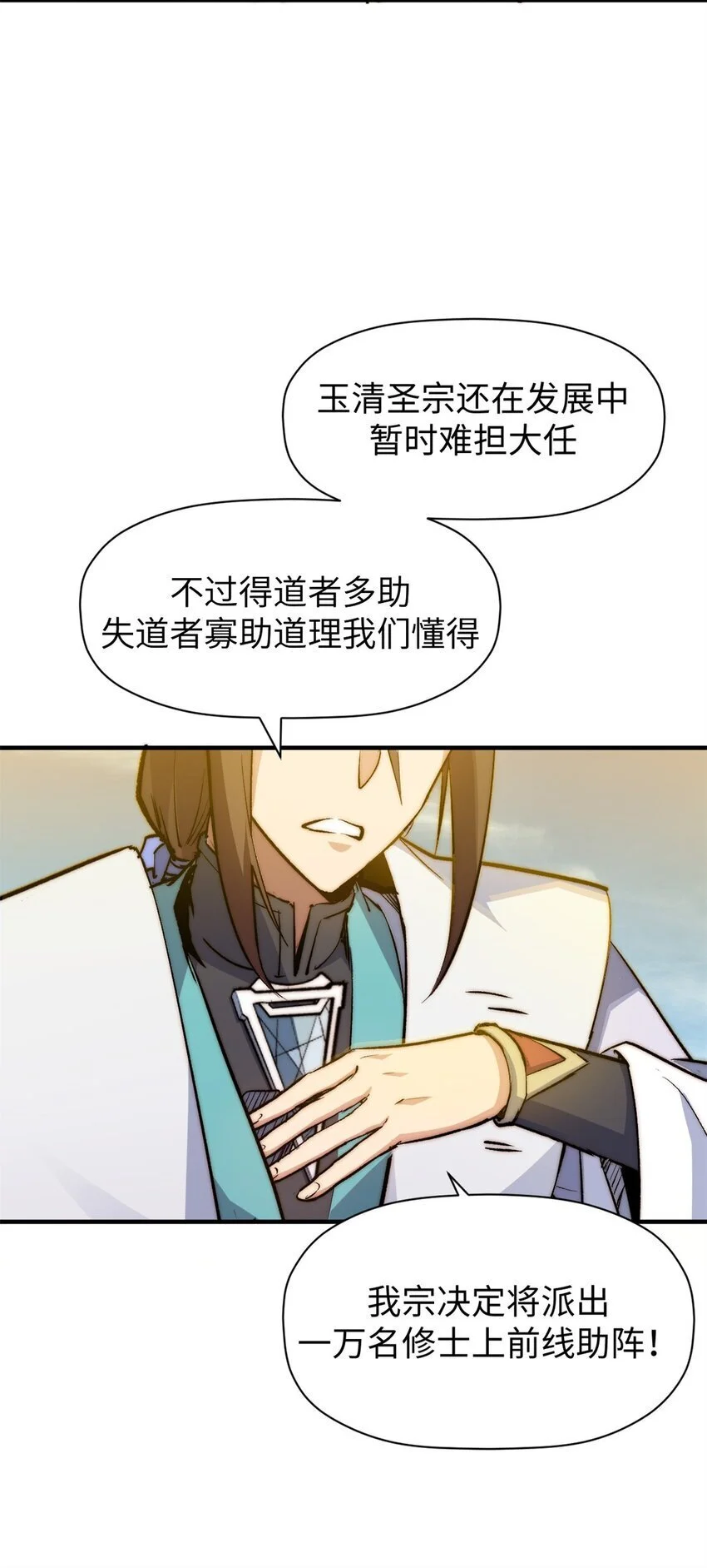 138 三个太阳 第64页