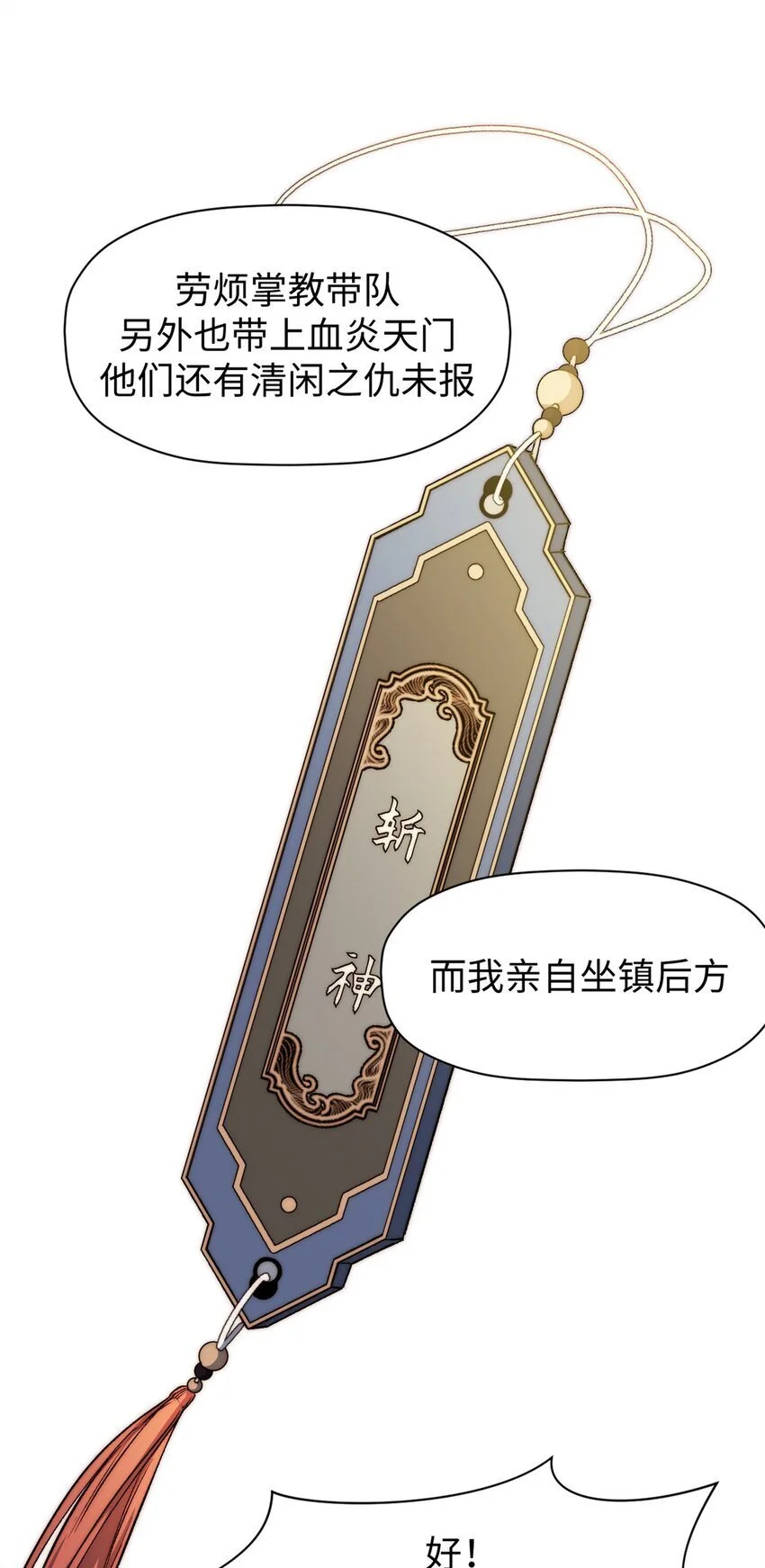 138 三个太阳 第65页