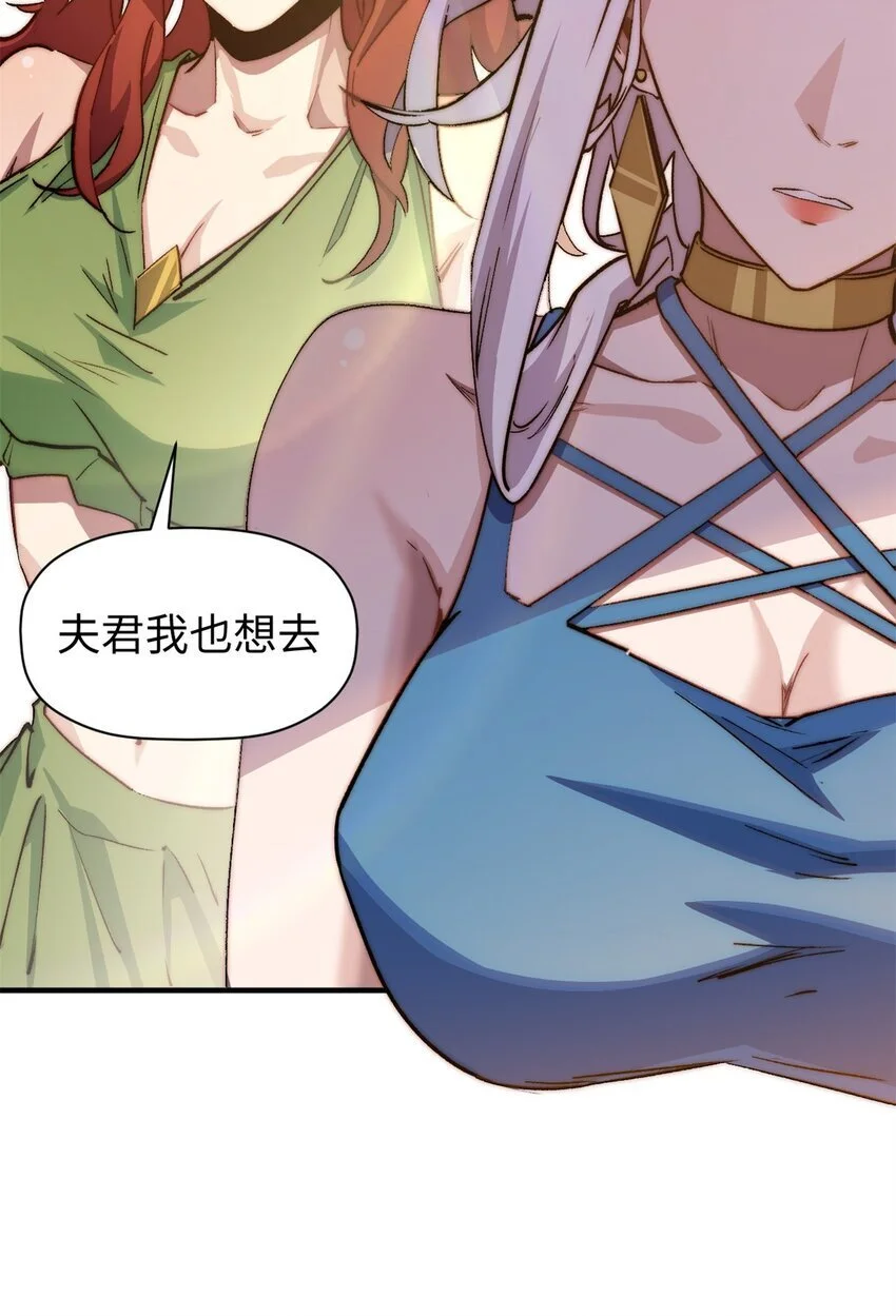 138 三个太阳 第69页