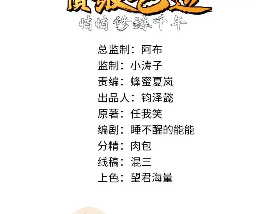 139 苏岐，对不起！ 第2页