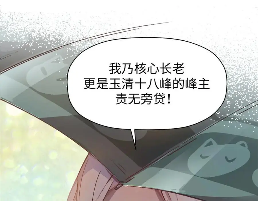 139 苏岐，对不起！ 第4页