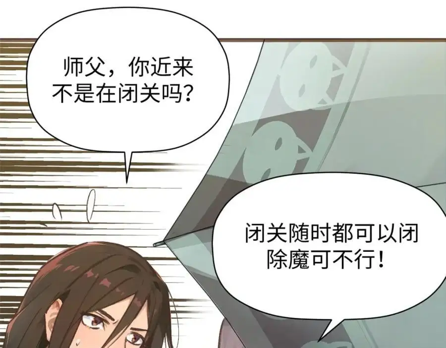 139 苏岐，对不起！ 第7页
