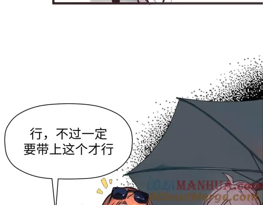 139 苏岐，对不起！ 第13页