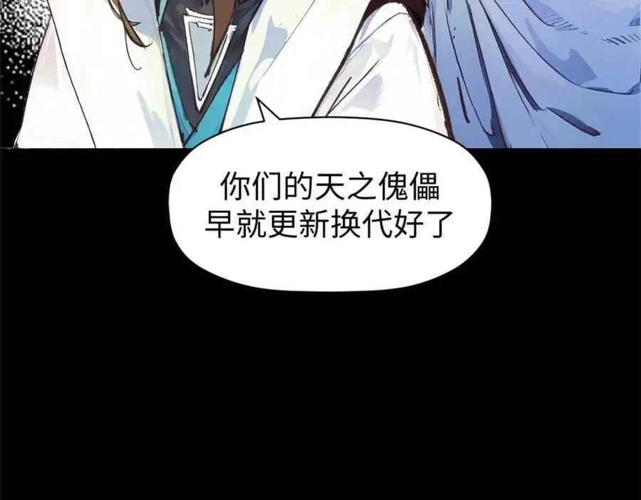 139 苏岐，对不起！ 第15页