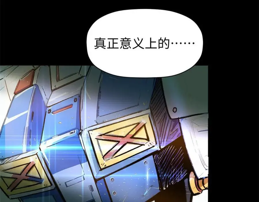 139 苏岐，对不起！ 第16页