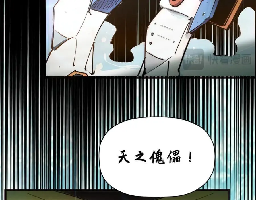 139 苏岐，对不起！ 第18页