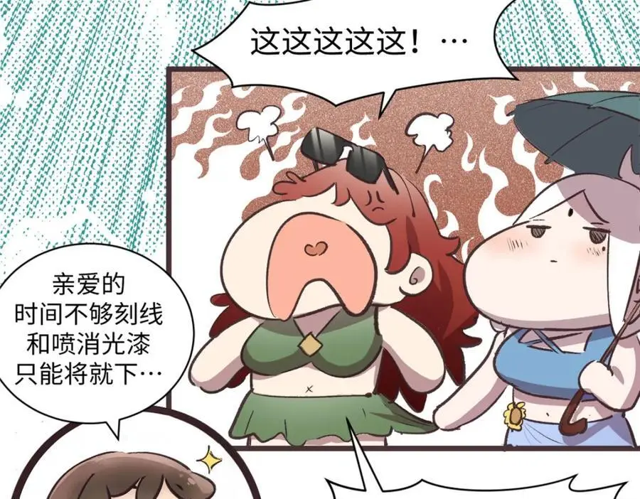 139 苏岐，对不起！ 第24页