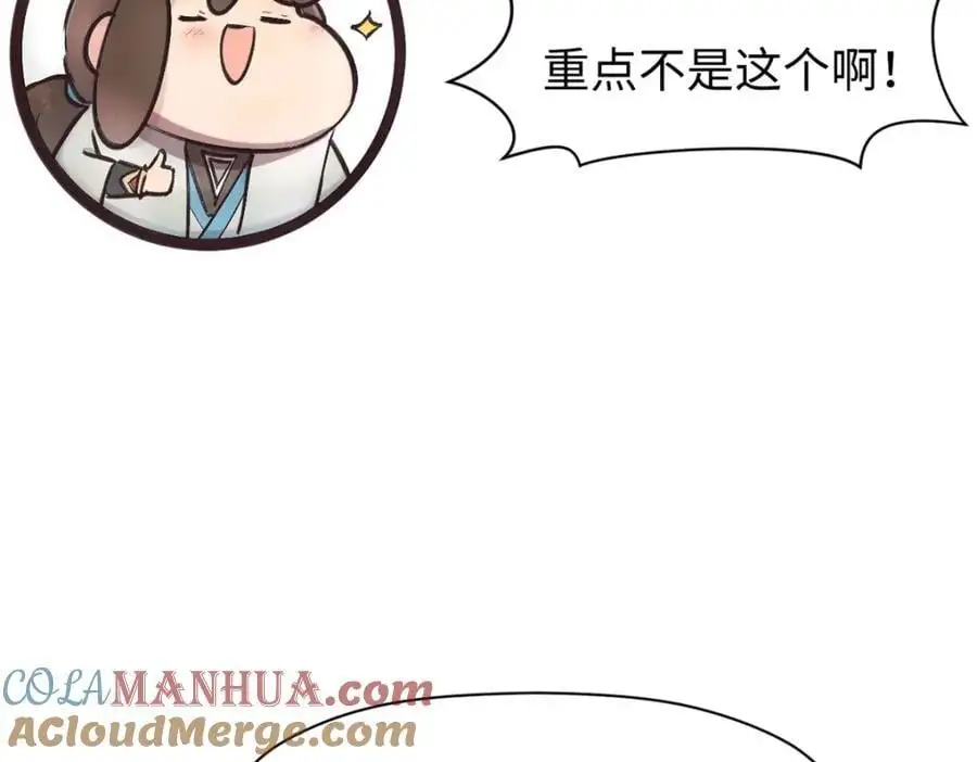 139 苏岐，对不起！ 第25页