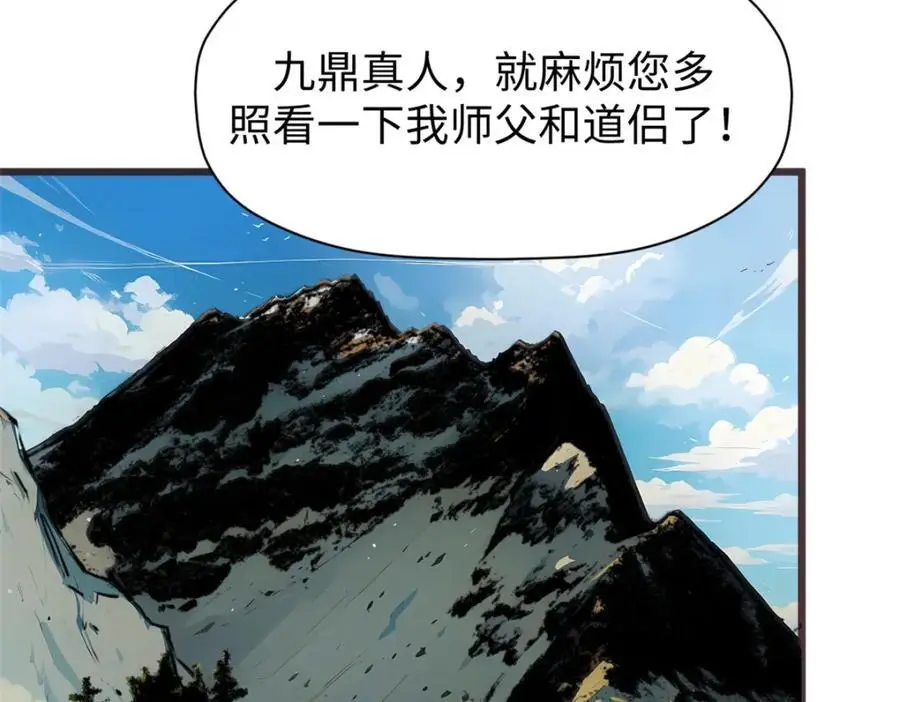 139 苏岐，对不起！ 第26页