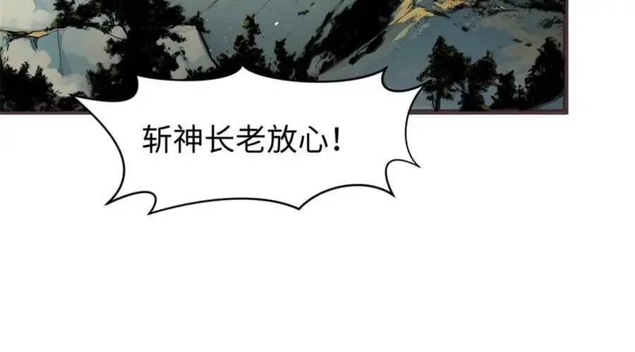 139 苏岐，对不起！ 第27页