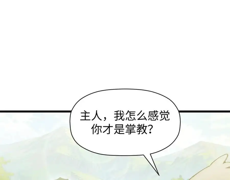139 苏岐，对不起！ 第28页
