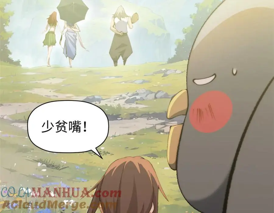 139 苏岐，对不起！ 第29页