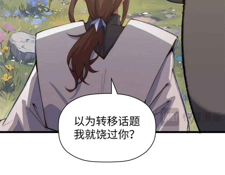 139 苏岐，对不起！ 第30页