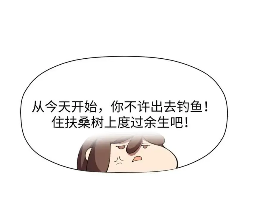139 苏岐，对不起！ 第31页