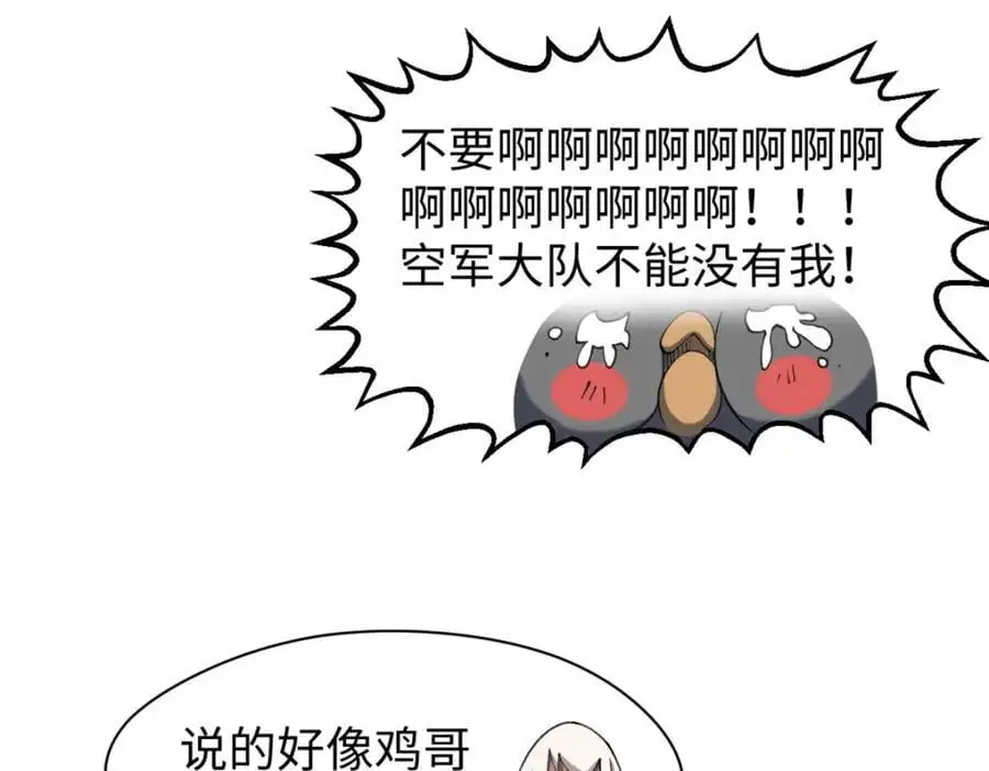 139 苏岐，对不起！ 第32页