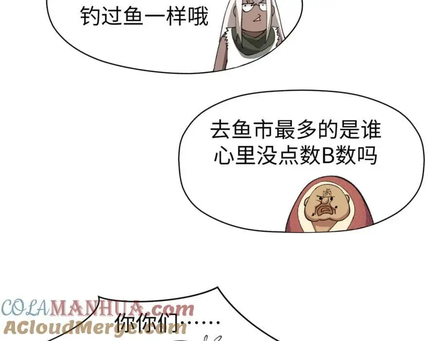 139 苏岐，对不起！ 第33页