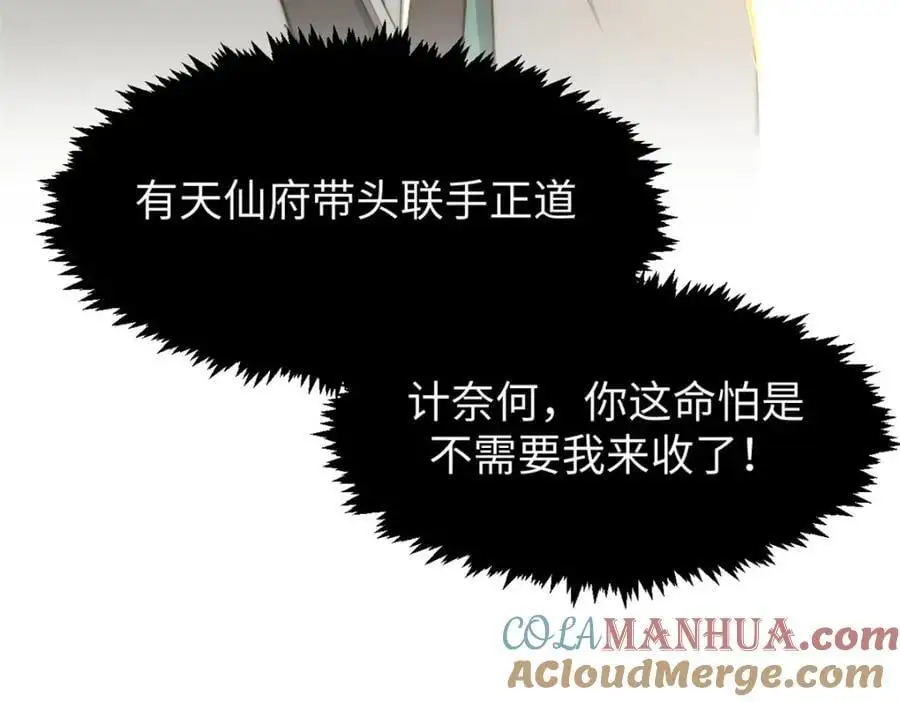 139 苏岐，对不起！ 第37页