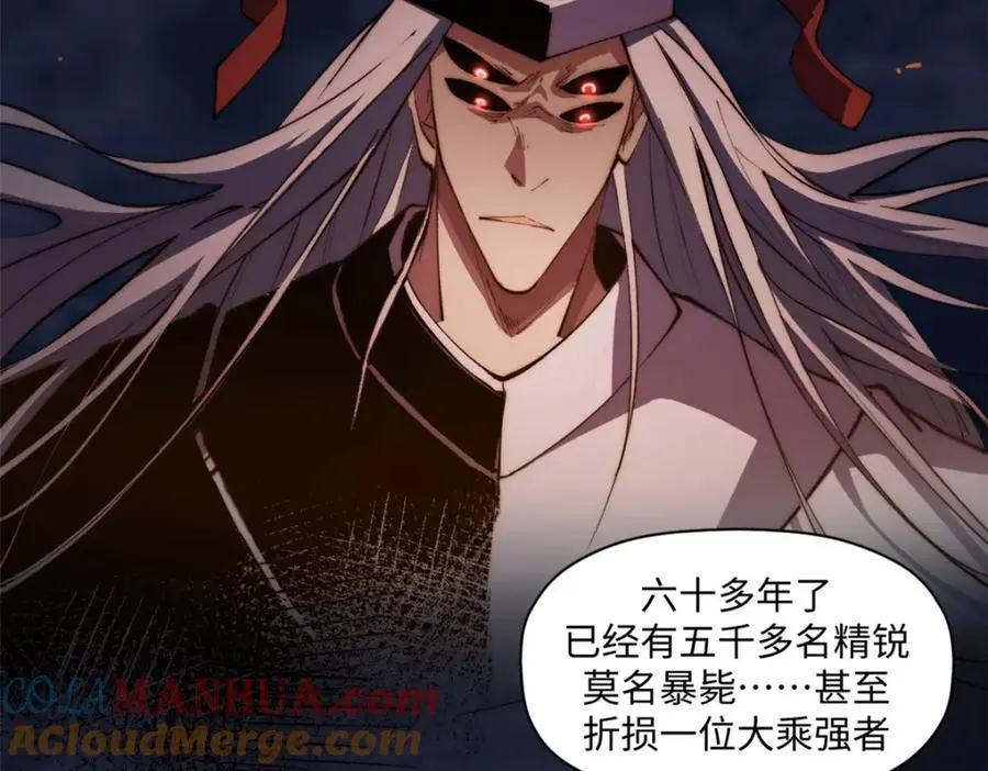 139 苏岐，对不起！ 第41页