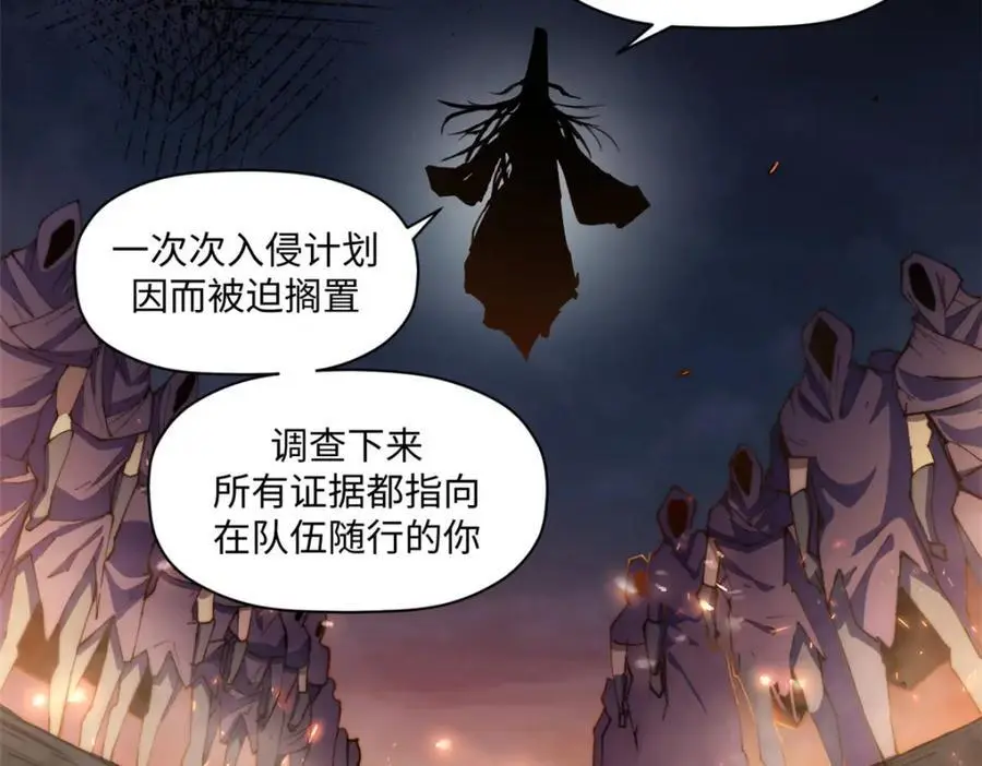 139 苏岐，对不起！ 第42页