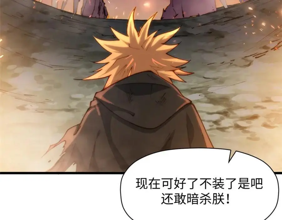 139 苏岐，对不起！ 第43页