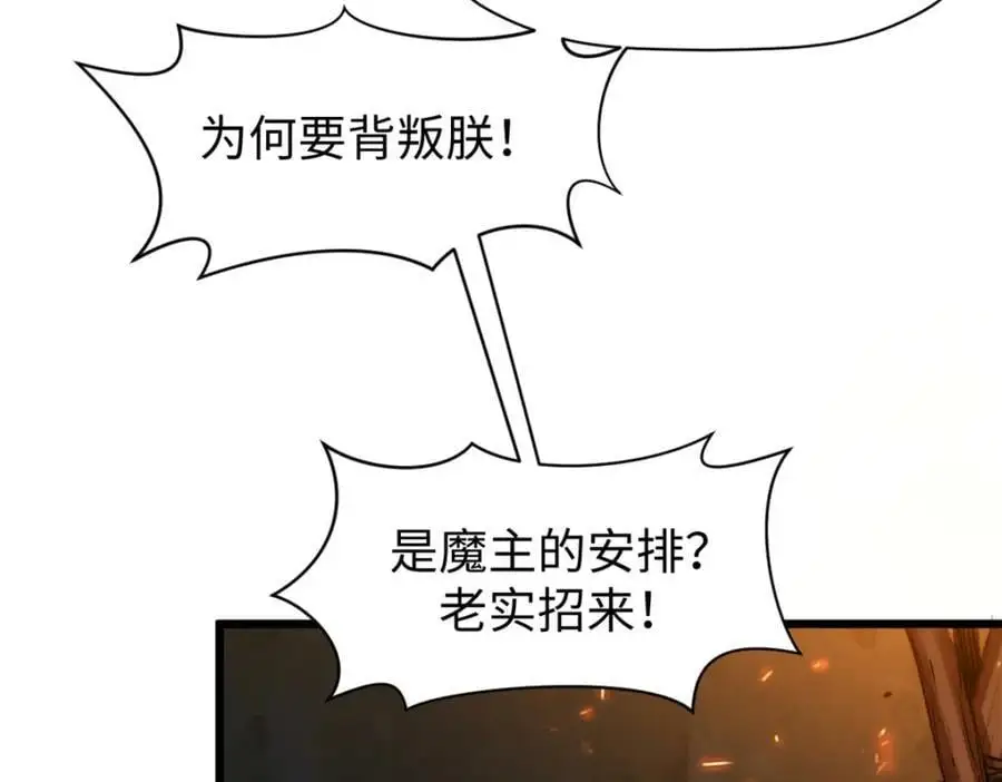 139 苏岐，对不起！ 第44页