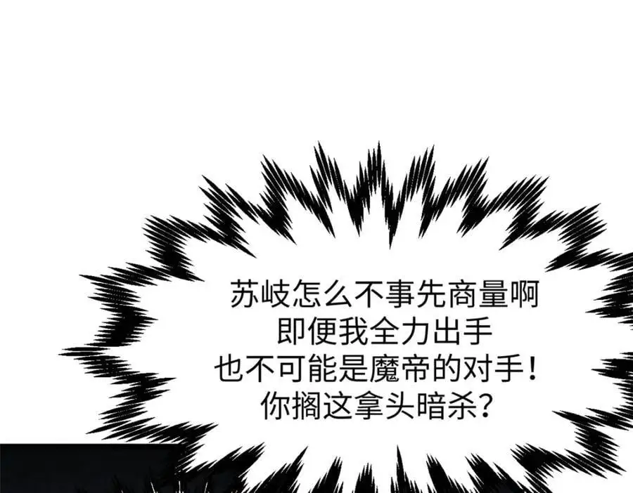 139 苏岐，对不起！ 第47页