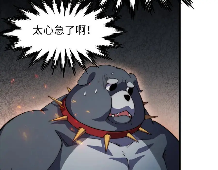 139 苏岐，对不起！ 第48页