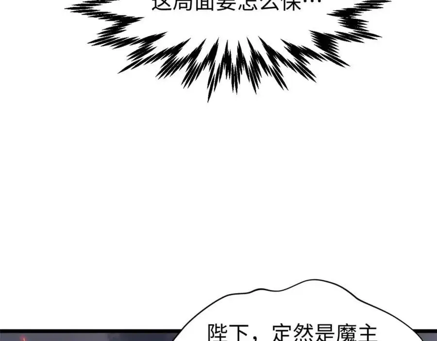 139 苏岐，对不起！ 第50页