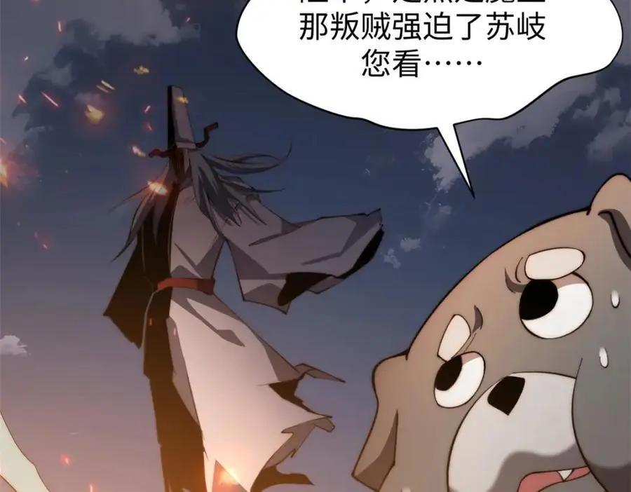 139 苏岐，对不起！ 第51页