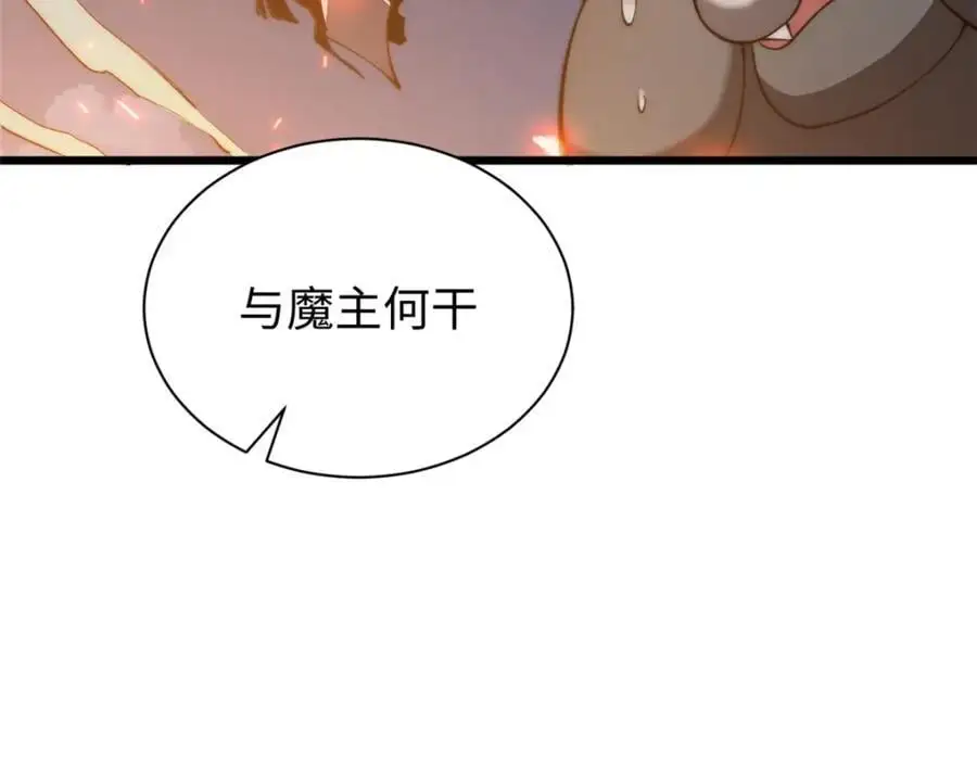 139 苏岐，对不起！ 第52页