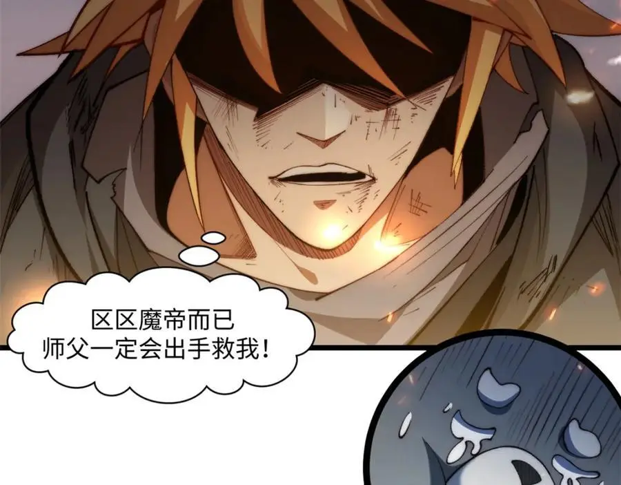 139 苏岐，对不起！ 第55页