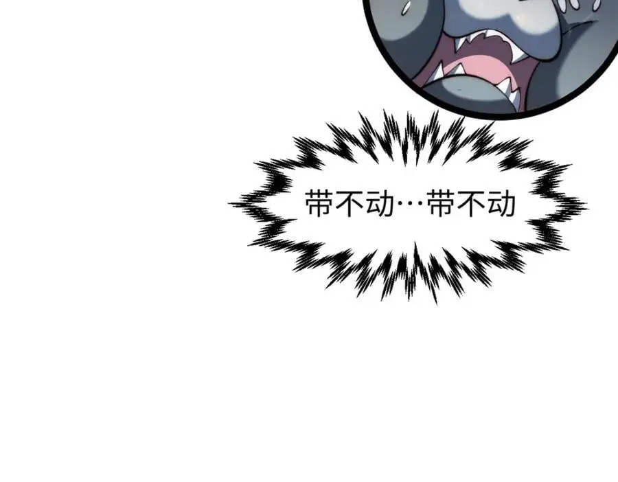 139 苏岐，对不起！ 第56页