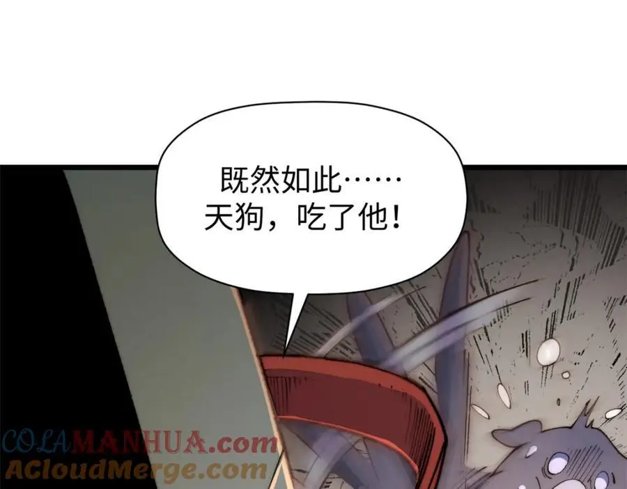 139 苏岐，对不起！ 第57页
