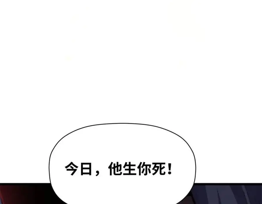 139 苏岐，对不起！ 第60页