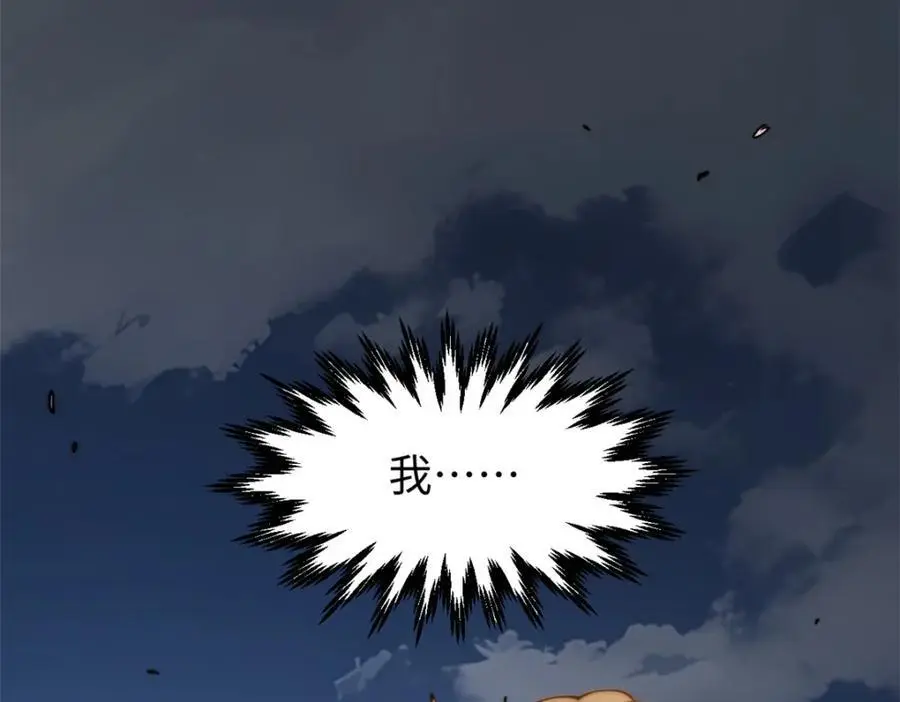 139 苏岐，对不起！ 第62页