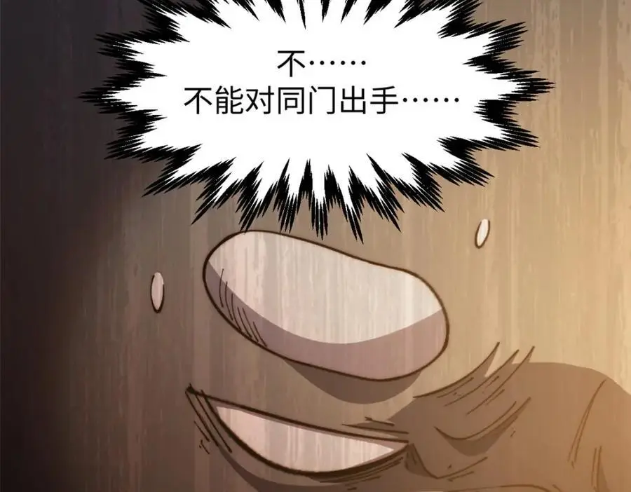 139 苏岐，对不起！ 第68页
