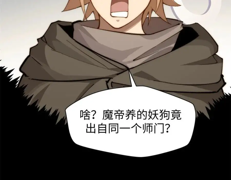 139 苏岐，对不起！ 第71页