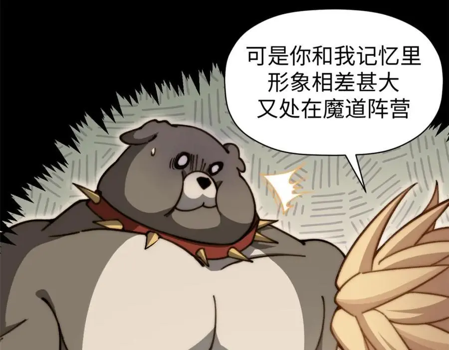 139 苏岐，对不起！ 第75页