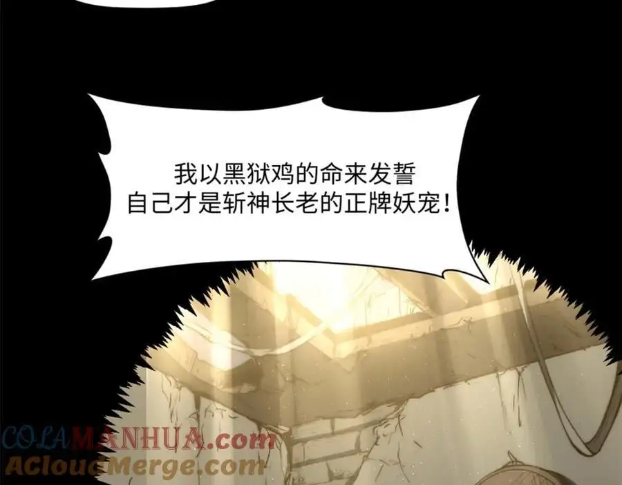 139 苏岐，对不起！ 第77页