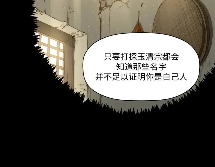 139 苏岐，对不起！ 第78页