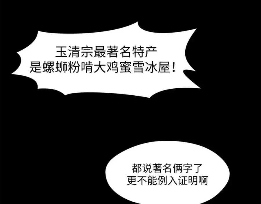 139 苏岐，对不起！ 第79页