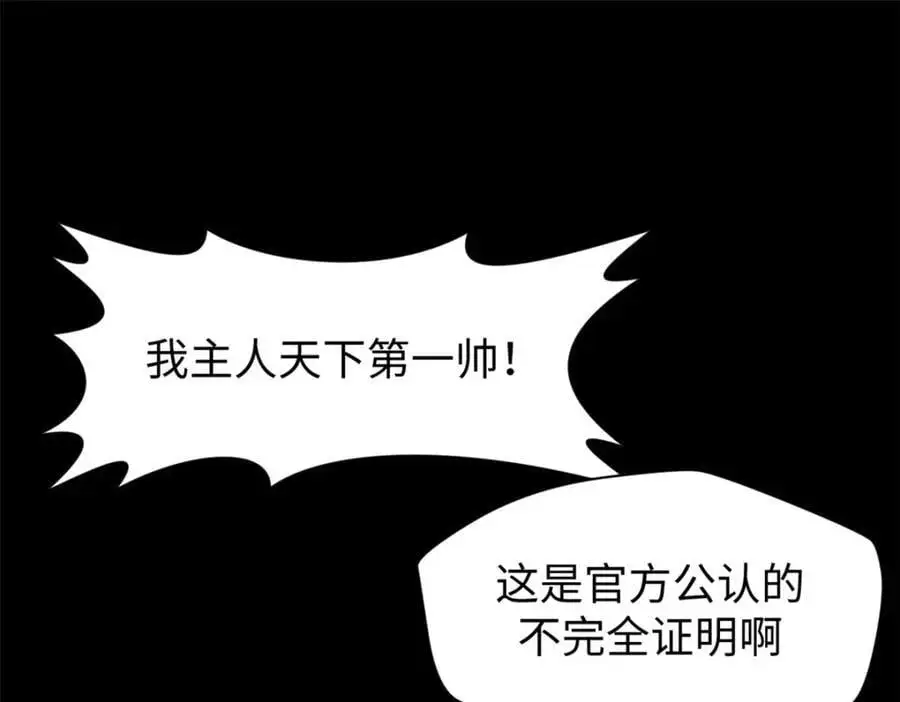 139 苏岐，对不起！ 第82页
