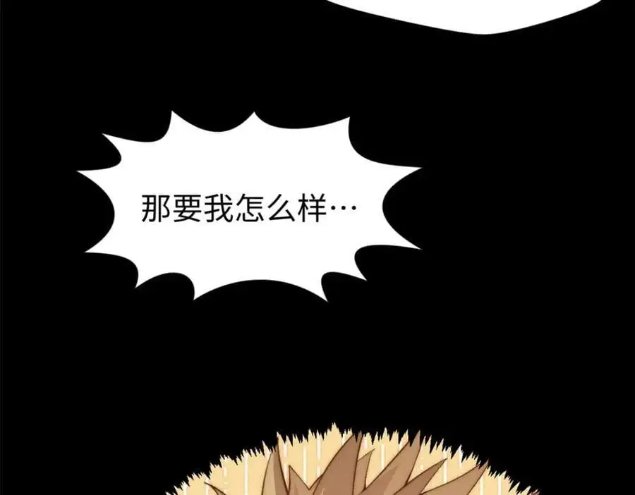 139 苏岐，对不起！ 第83页