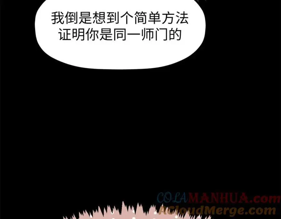 139 苏岐，对不起！ 第85页