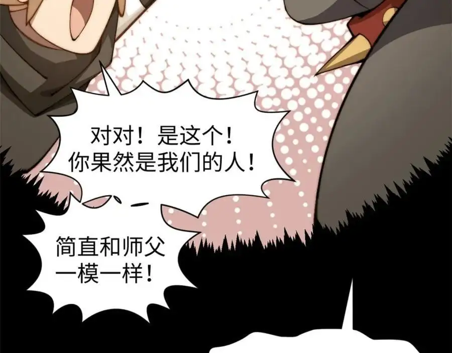 139 苏岐，对不起！ 第87页