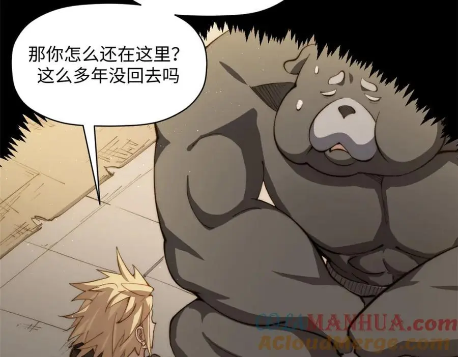 139 苏岐，对不起！ 第89页