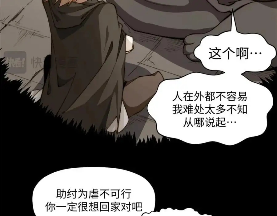 139 苏岐，对不起！ 第90页