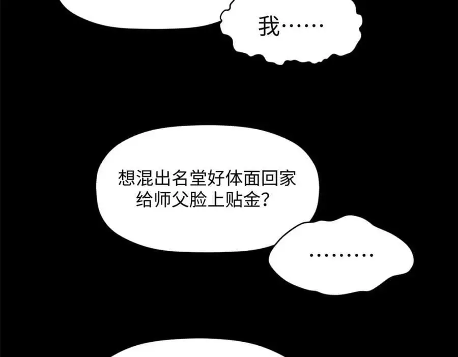 139 苏岐，对不起！ 第91页